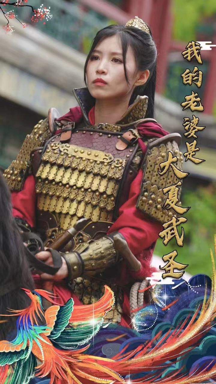 我的老婆是大夏武圣第15集
