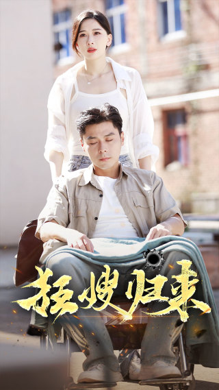 狂嫂归来第07集