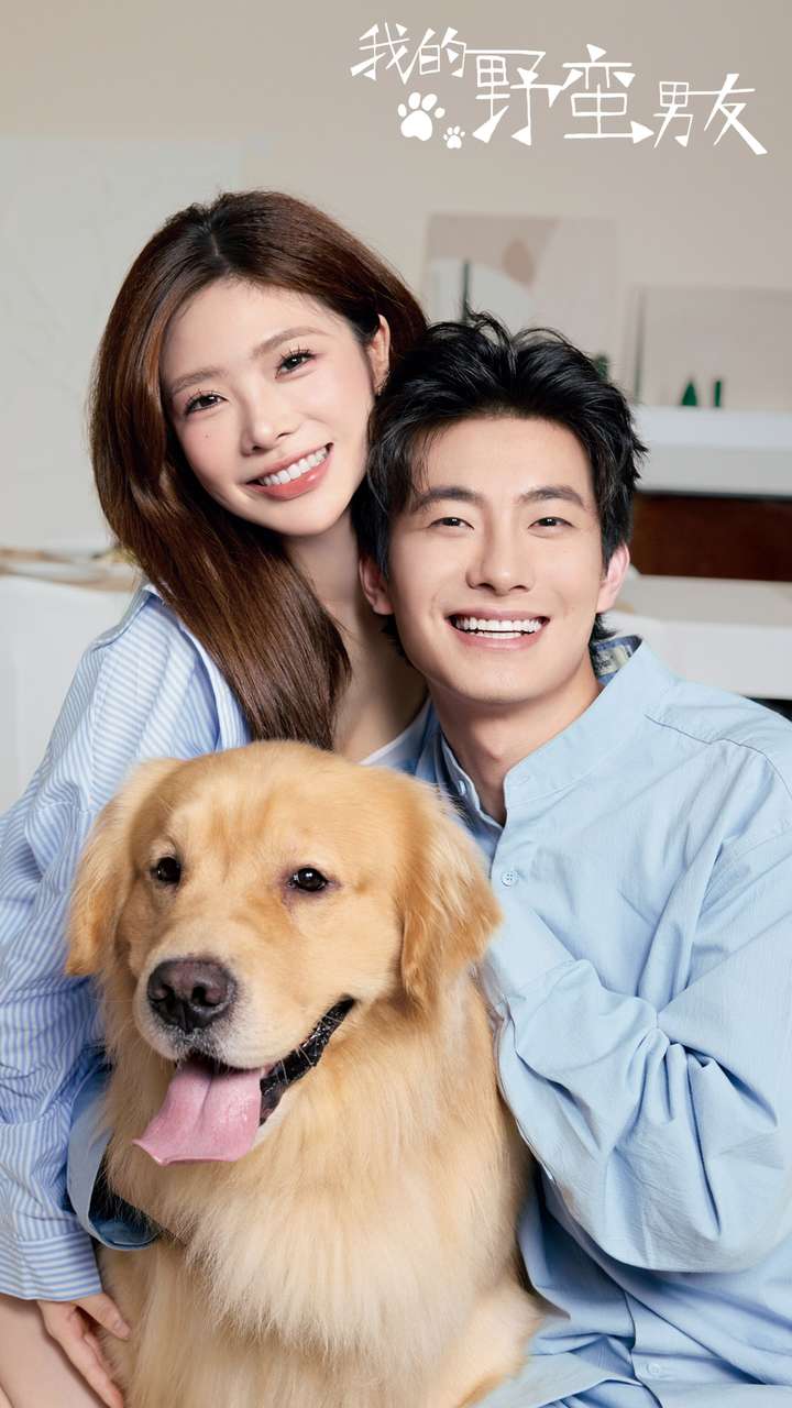 我的野蛮男友第23集