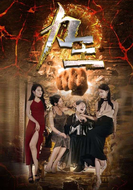 力王短剧第07集