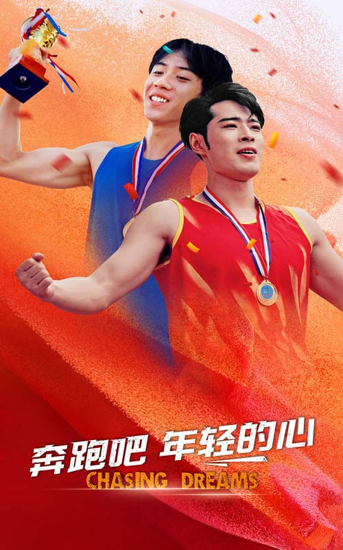 奔跑吧年轻的心第32集