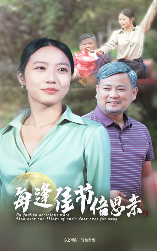 每逢佳节倍思亲第49集