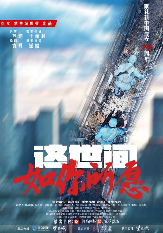 这世间如你所愿第32集