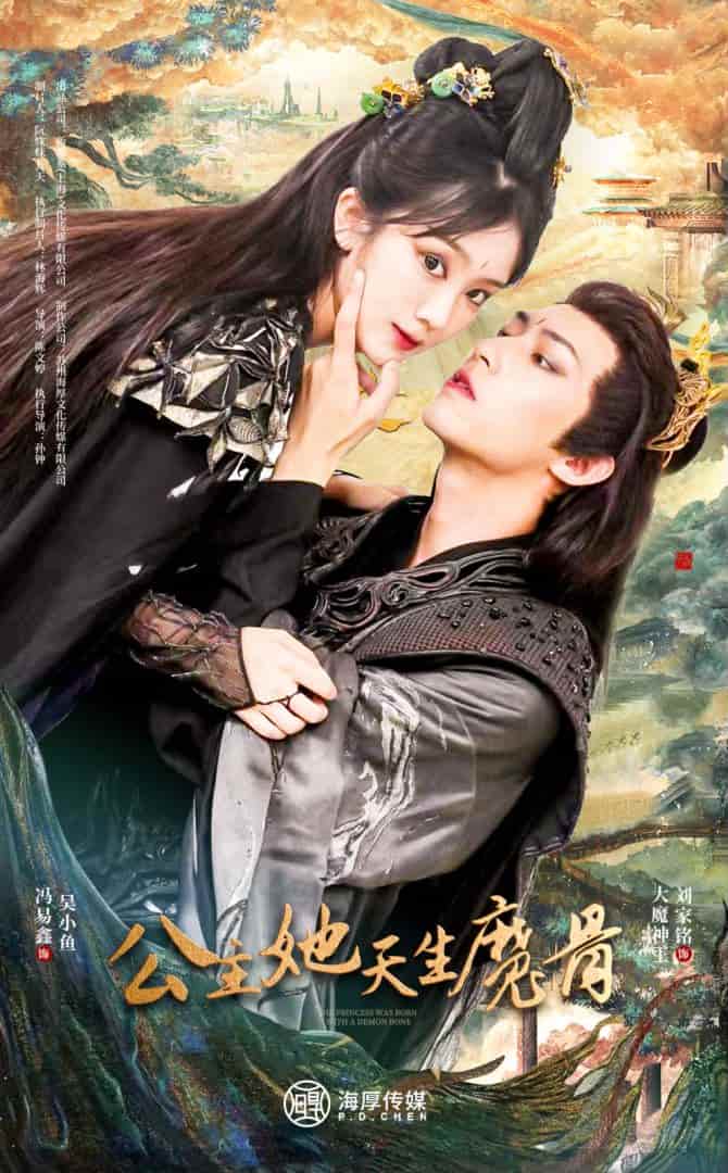 公主她天生魔骨第22集