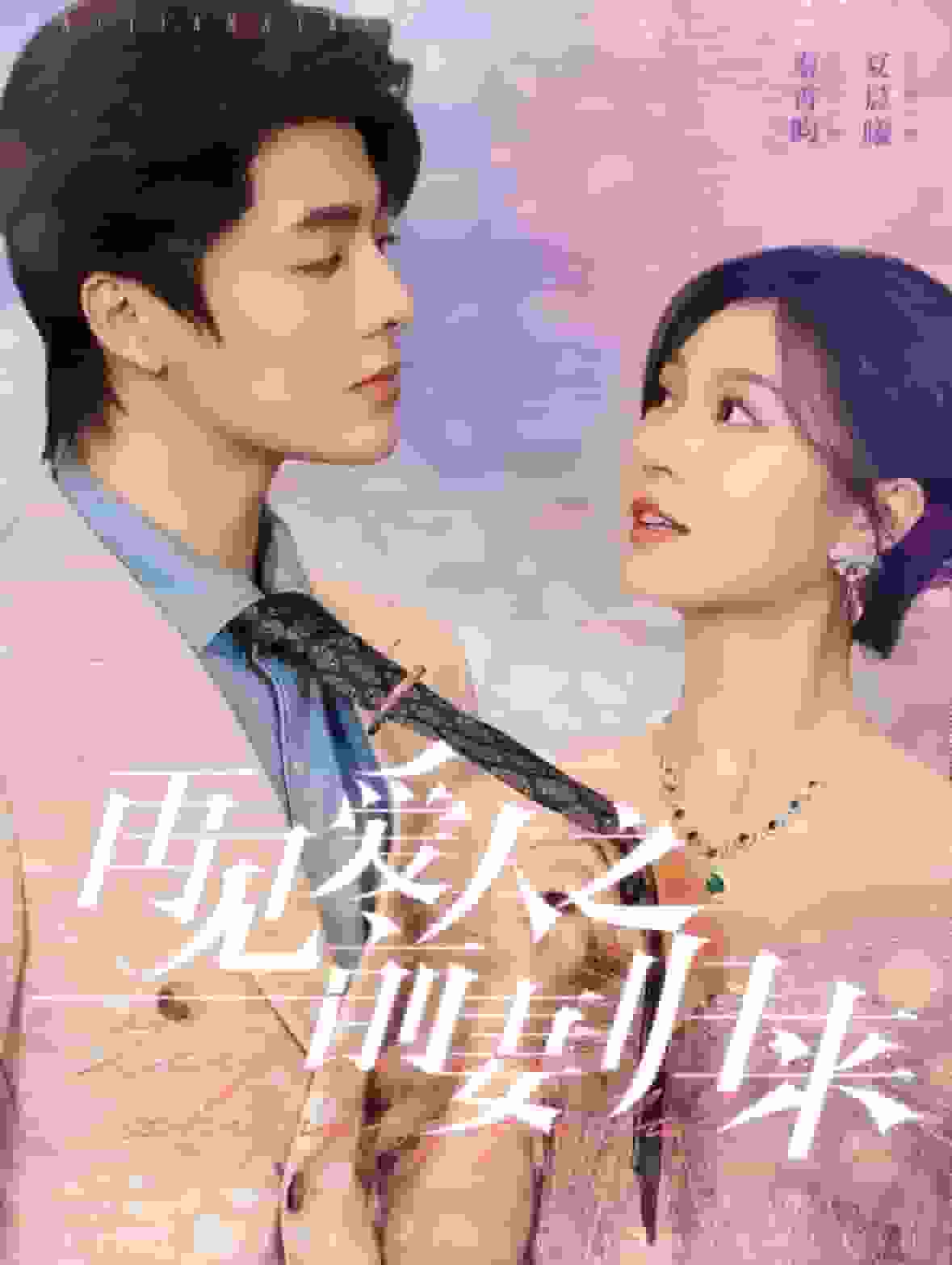 再见爱人之前妻归来第45集