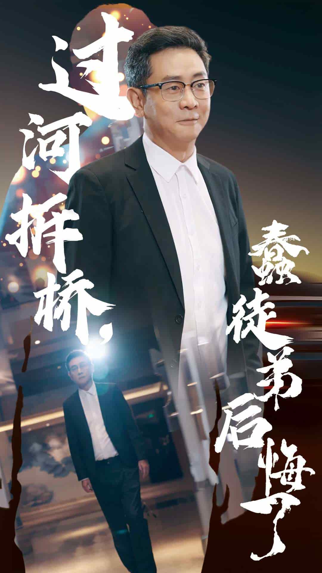 过河拆桥蠢徒弟后悔了第11集