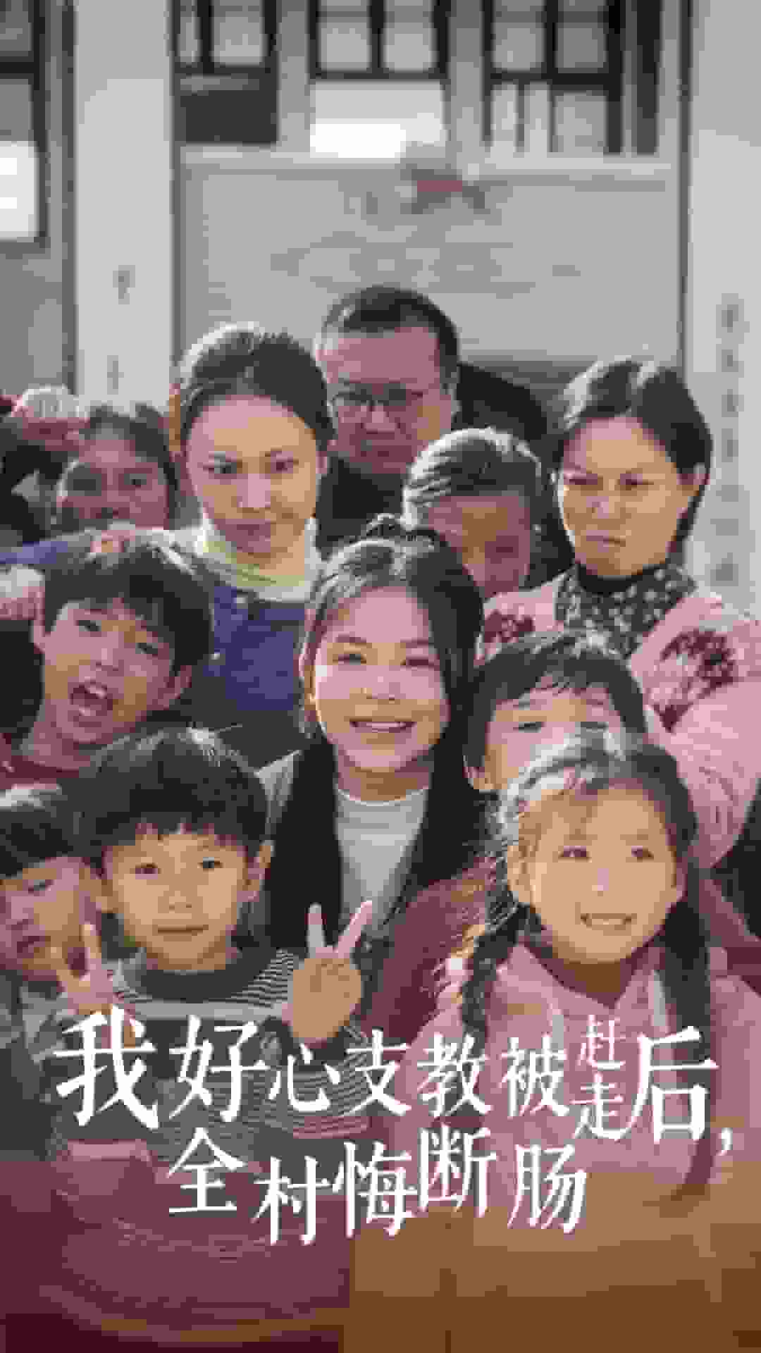 我好心支教被赶走后全村悔断肠第13集