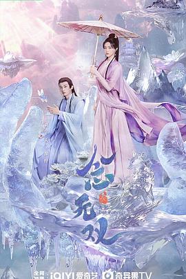 念无双剧版第36集(大结局)