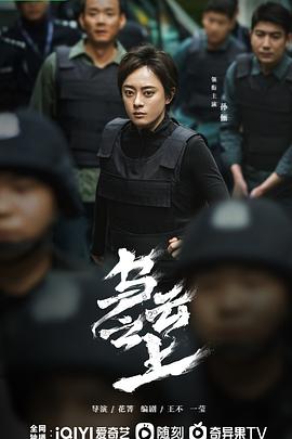 乌云之上第10集