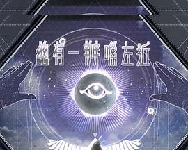 總有一瓣喺左近第272集