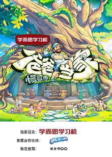 爸爸当家·慢享季(全集)
