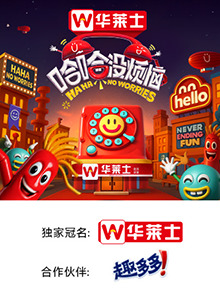 哈哈没烦恼(全集)