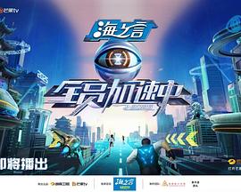 全员加速中2025第20250720期