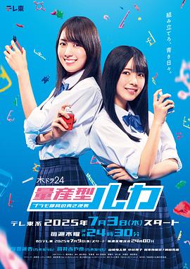 量产型Ruka -模型社员的蔚蓝逆袭-第03集