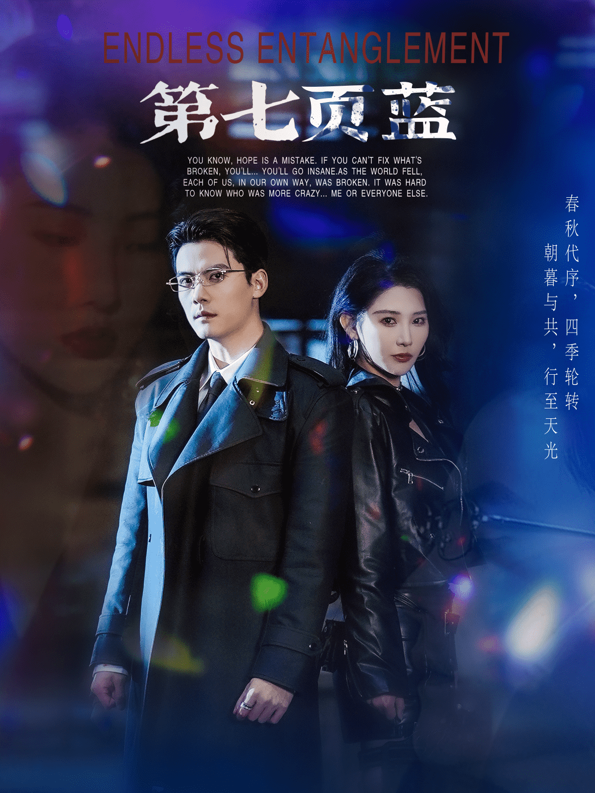 第七页蓝第44集
