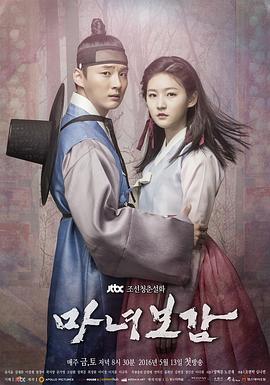 魔女宝鉴第13集