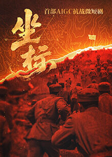 坐标(全集)