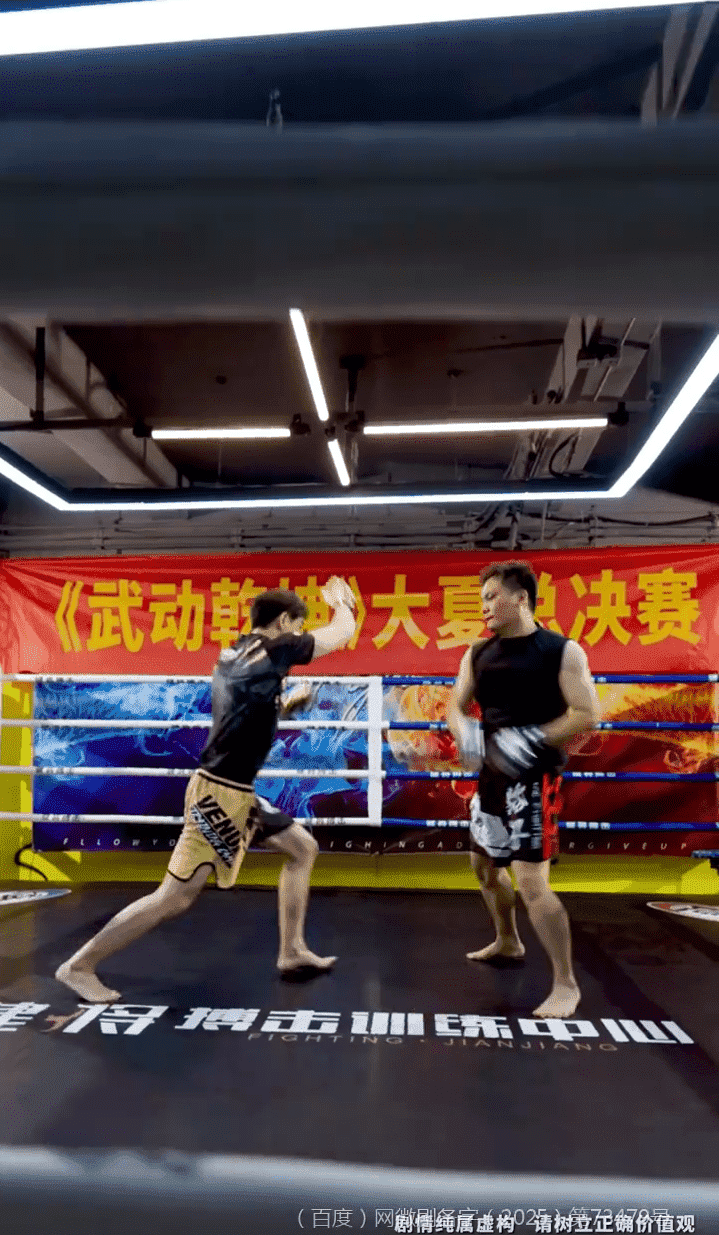 武驰人生2之飓风营救第48集