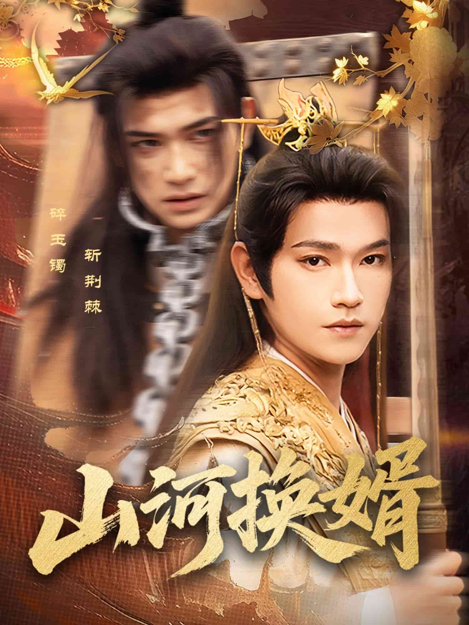 和离后我君临天下第3集