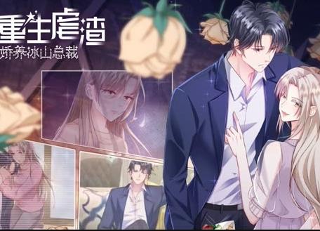 重生之我是大天神动态漫画第1季第07集