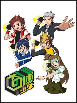 奇博少年第07集