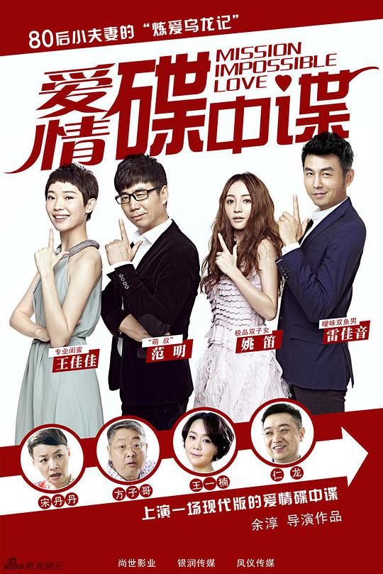 爱情碟中谍第29集