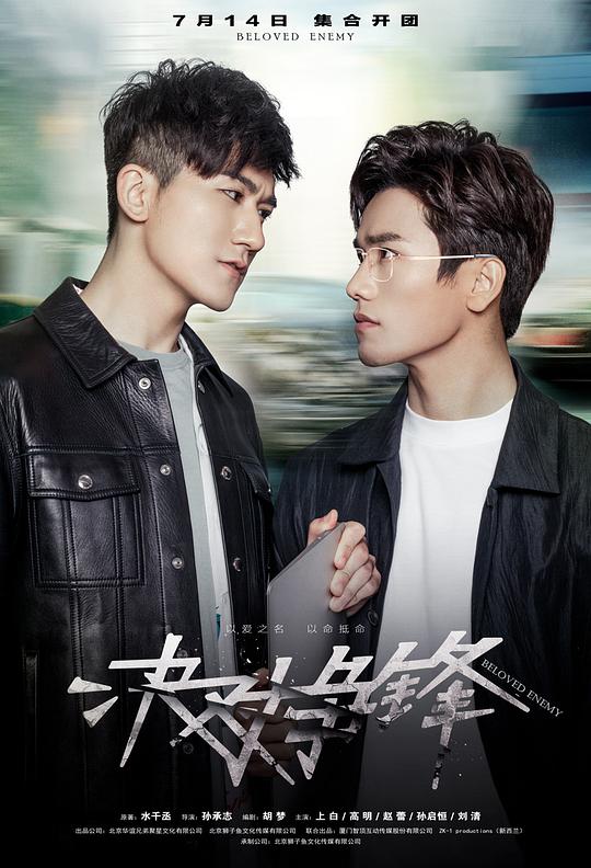 决对争锋第07集