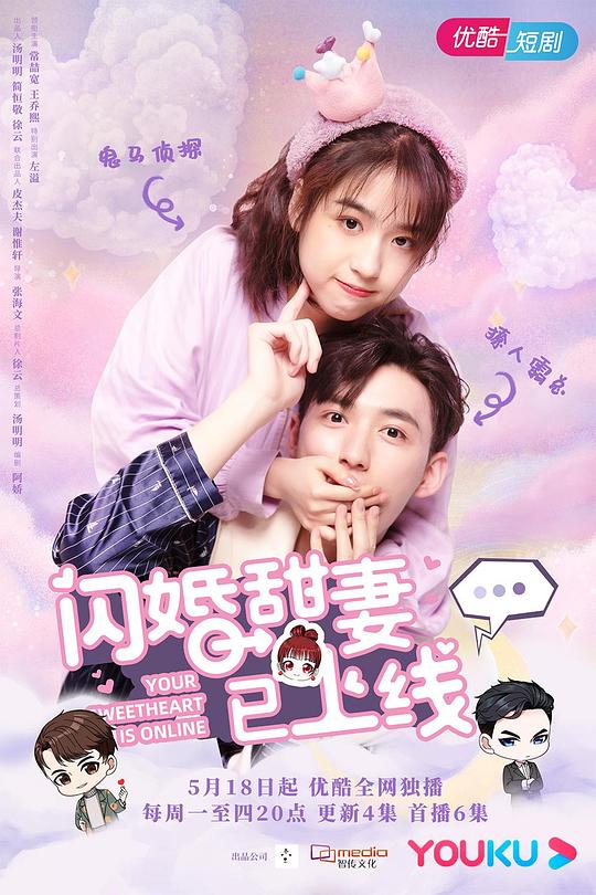 闪婚甜妻已上线第15集