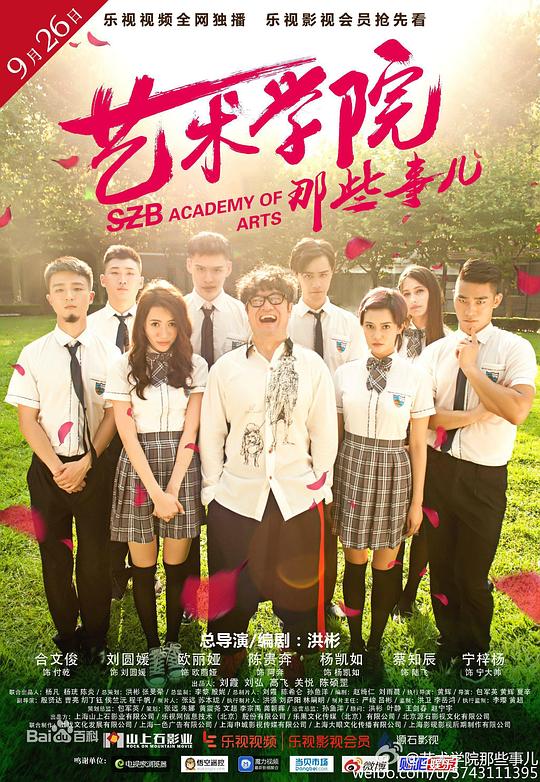 艺术学院那些事儿第22集