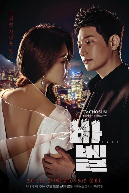 通天塔2019第06集
